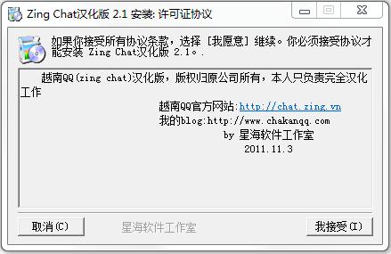 越南QQ(zing chat)下载 越南QQ(zing chat)下载